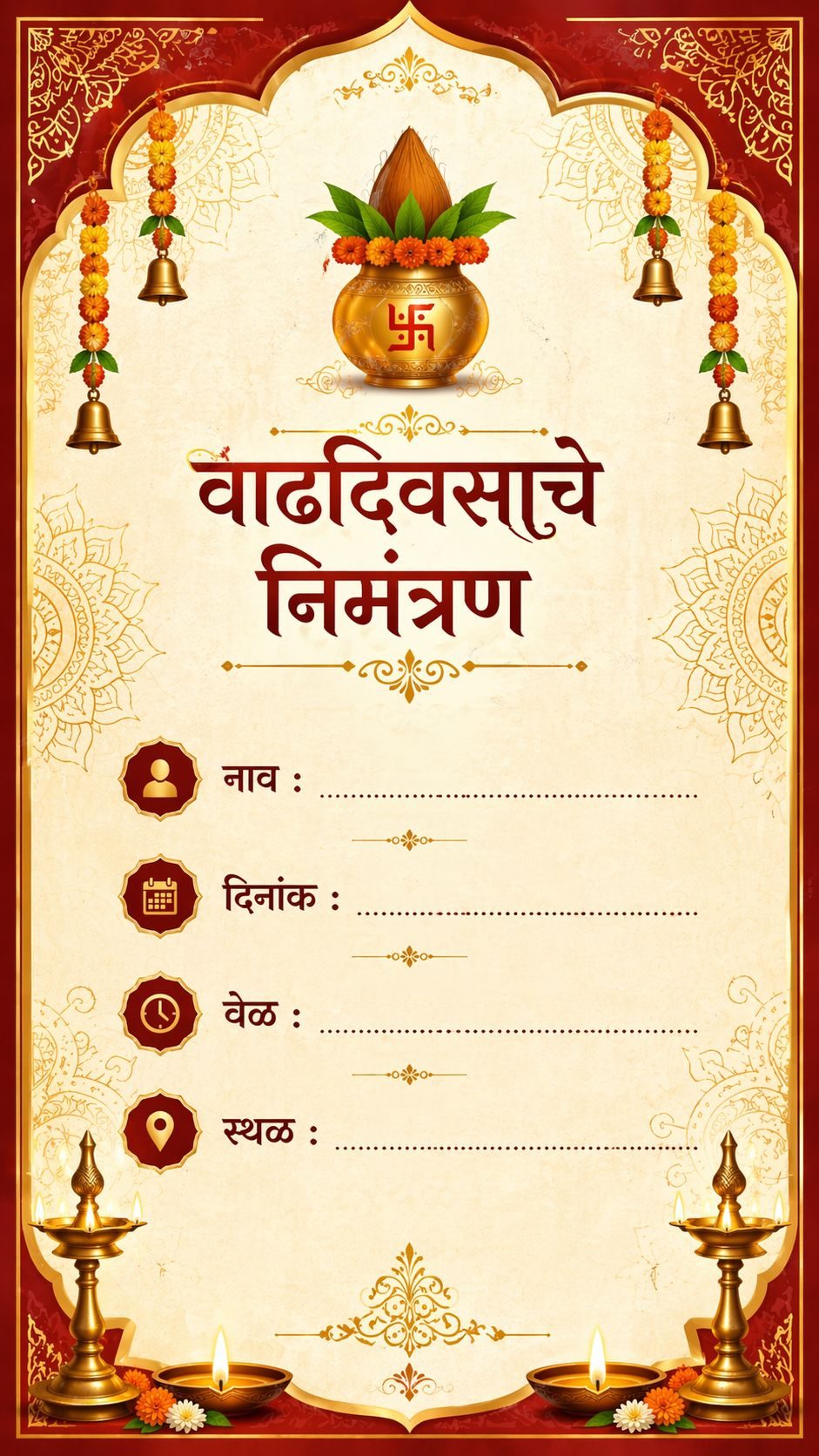 Traditional Marathi Birthday Card with Input fields background